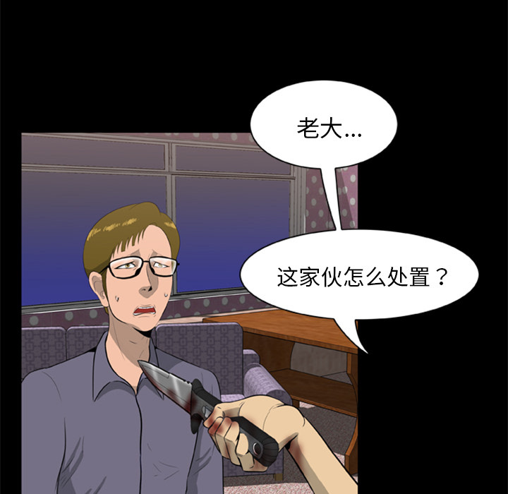 [韩国漫画] 尸去本性 奇幻,巨乳大奶,熟女人妻#[82P]-28