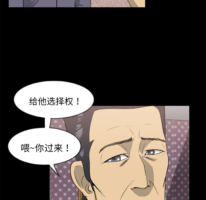 [韩国漫画] 尸去本性 奇幻,巨乳大奶,熟女人妻#[82P]-29