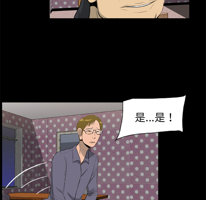 [韩国漫画] 尸去本性 奇幻,巨乳大奶,熟女人妻#[82P]-30