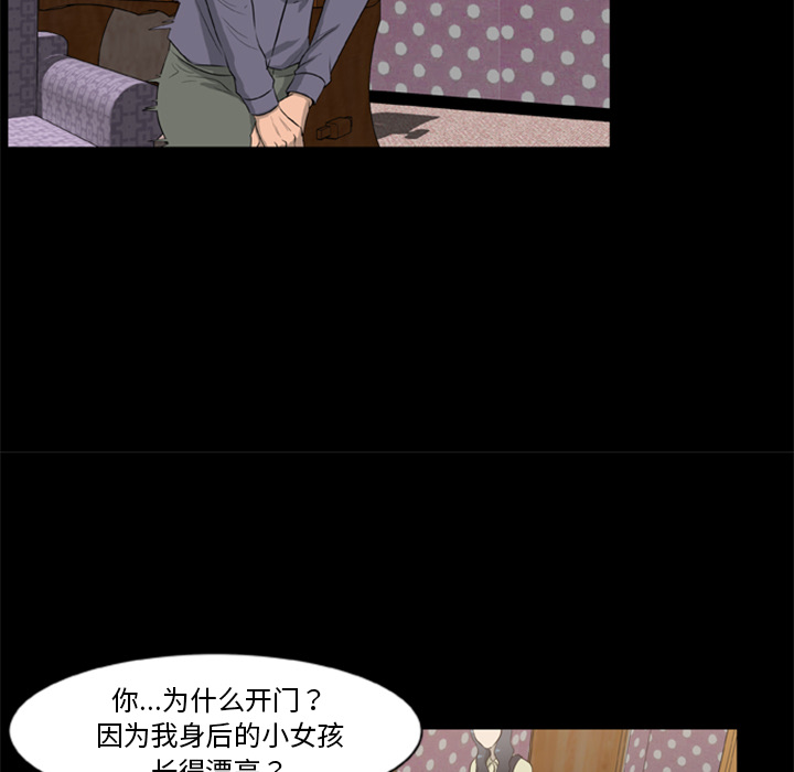 [韩国漫画] 尸去本性 奇幻,巨乳大奶,熟女人妻#[82P]-31