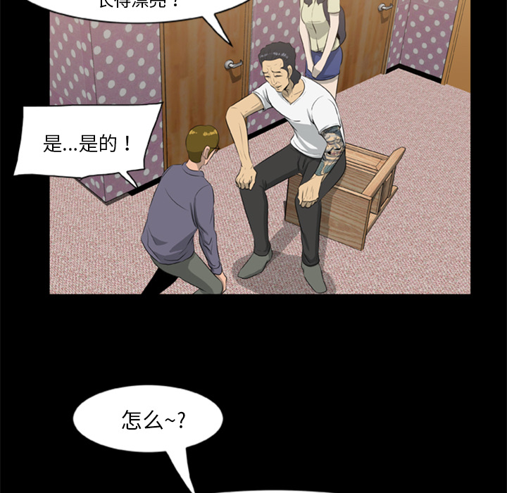 [韩国漫画] 尸去本性 奇幻,巨乳大奶,熟女人妻#[82P]-32