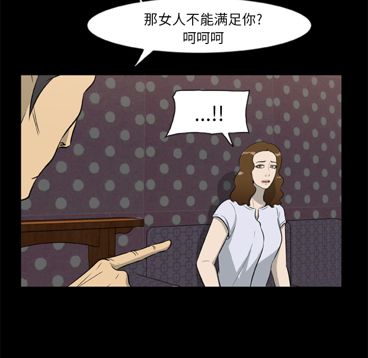 [韩国漫画] 尸去本性 奇幻,巨乳大奶,熟女人妻#[82P]-33