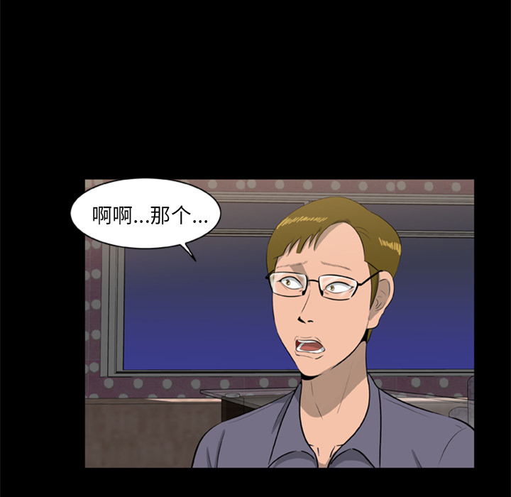 [韩国漫画] 尸去本性 奇幻,巨乳大奶,熟女人妻#[82P]-34