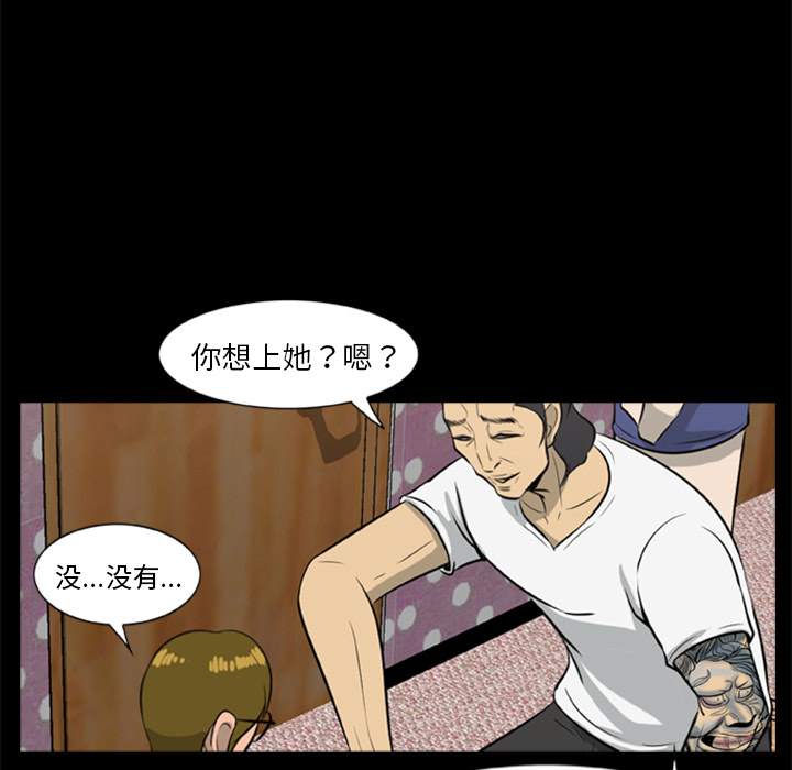 [韩国漫画] 尸去本性 奇幻,巨乳大奶,熟女人妻#[82P]-35