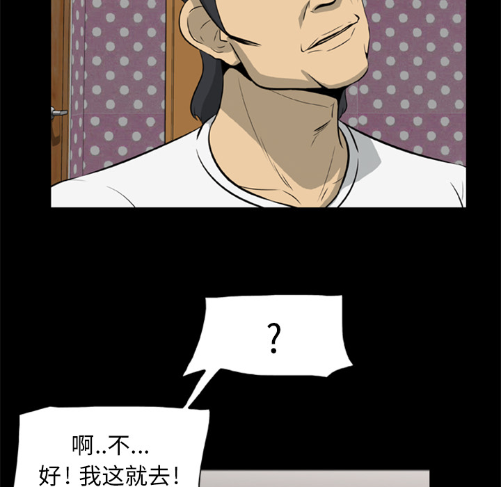 [韩国漫画] 尸去本性 奇幻,巨乳大奶,熟女人妻#[82P]-38