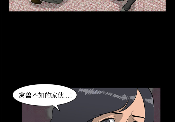 [韩国漫画] 尸去本性 奇幻,巨乳大奶,熟女人妻#[82P]-4