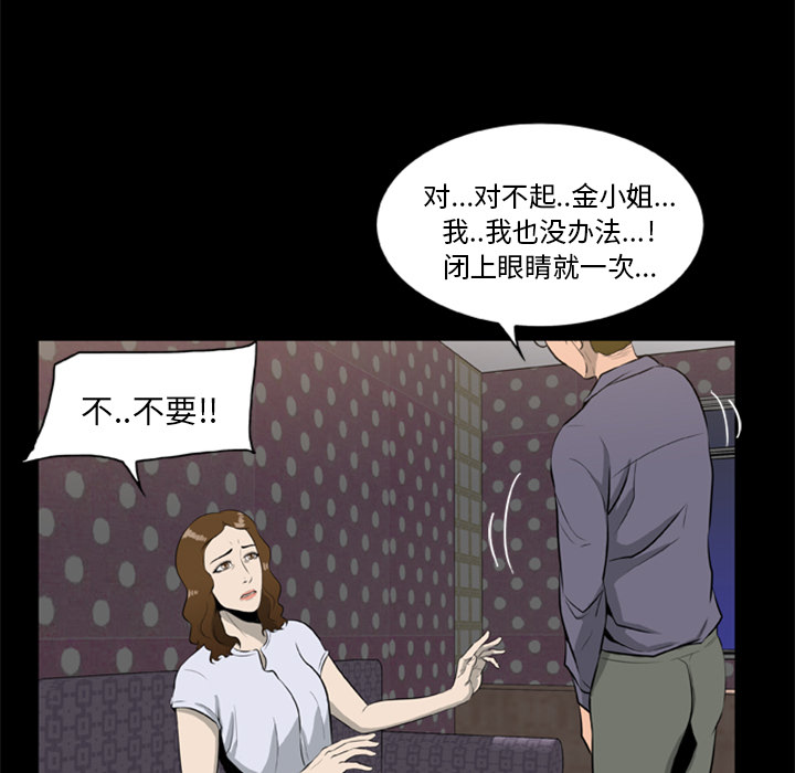 [韩国漫画] 尸去本性 奇幻,巨乳大奶,熟女人妻#[82P]-40