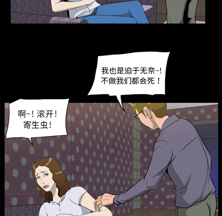 [韩国漫画] 尸去本性 奇幻,巨乳大奶,熟女人妻#[82P]-41
