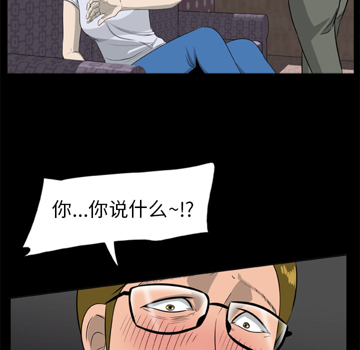 [韩国漫画] 尸去本性 奇幻,巨乳大奶,熟女人妻#[82P]-42
