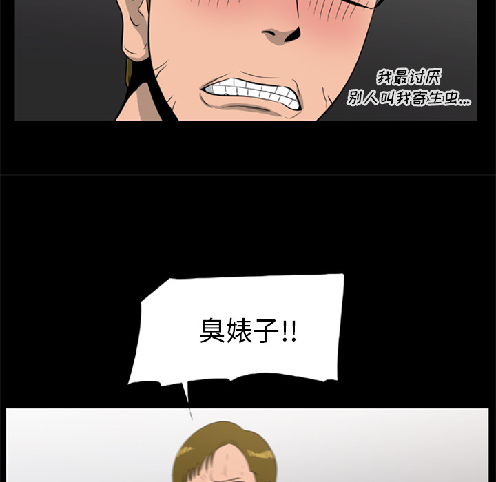 [韩国漫画] 尸去本性 奇幻,巨乳大奶,熟女人妻#[82P]-43