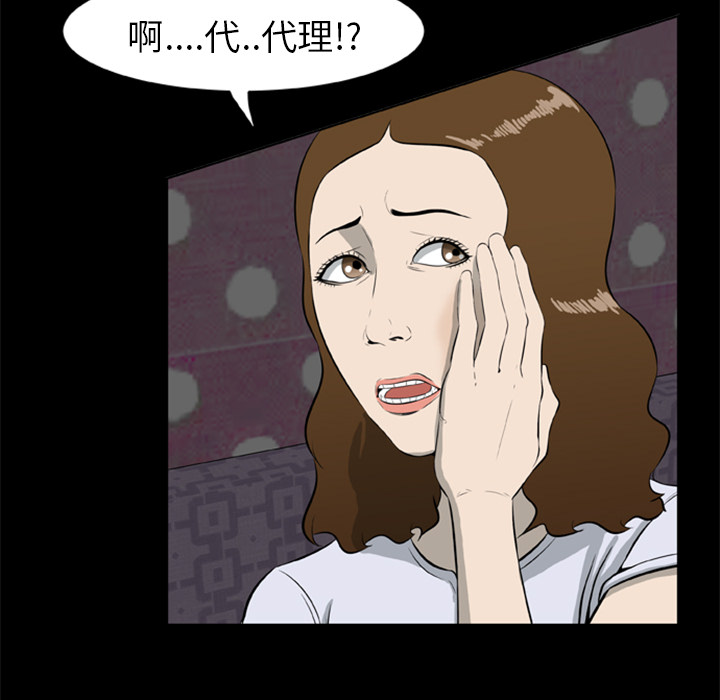 [韩国漫画] 尸去本性 奇幻,巨乳大奶,熟女人妻#[82P]-45