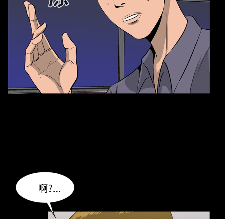 [韩国漫画] 尸去本性 奇幻,巨乳大奶,熟女人妻#[82P]-47