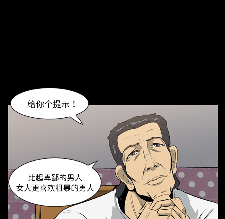 [韩国漫画] 尸去本性 奇幻,巨乳大奶,熟女人妻#[82P]-49