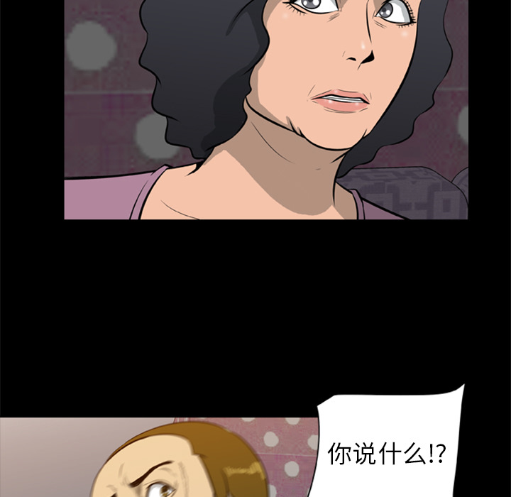 [韩国漫画] 尸去本性 奇幻,巨乳大奶,熟女人妻#[82P]-5