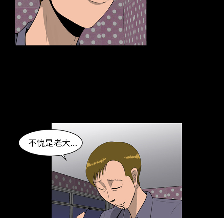 [韩国漫画] 尸去本性 奇幻,巨乳大奶,熟女人妻#[82P]-51