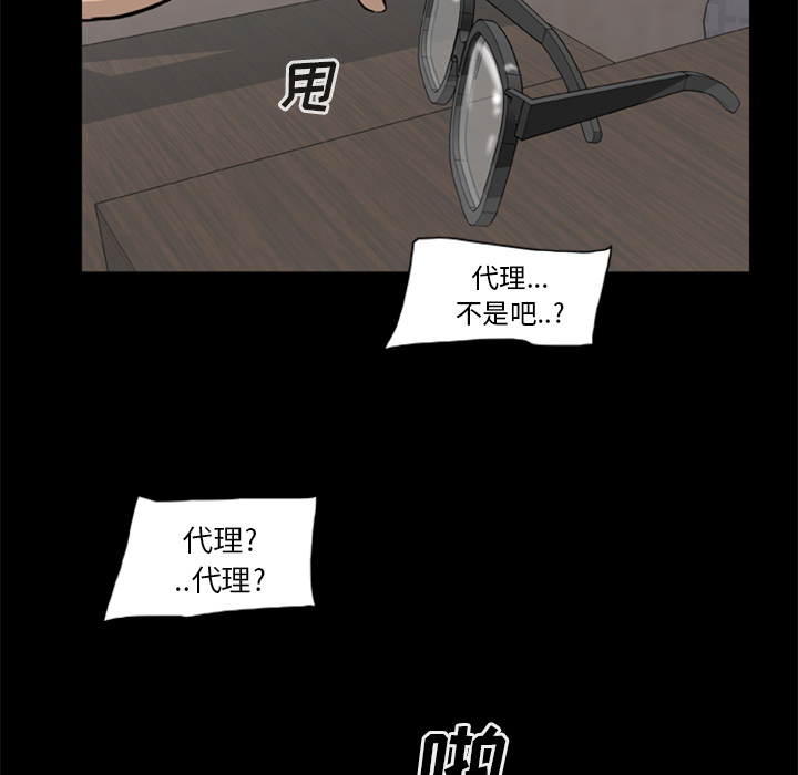 [韩国漫画] 尸去本性 奇幻,巨乳大奶,熟女人妻#[82P]-53