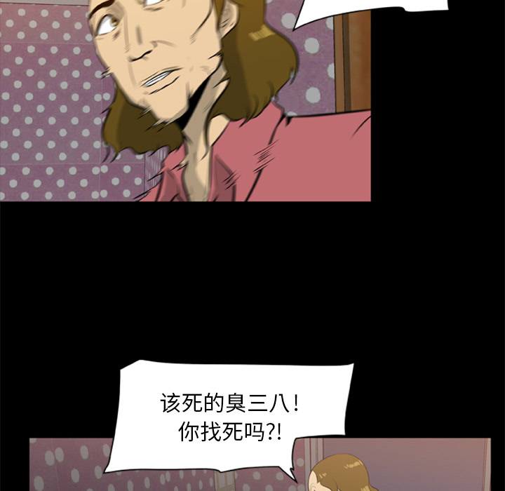 [韩国漫画] 尸去本性 奇幻,巨乳大奶,熟女人妻#[82P]-6