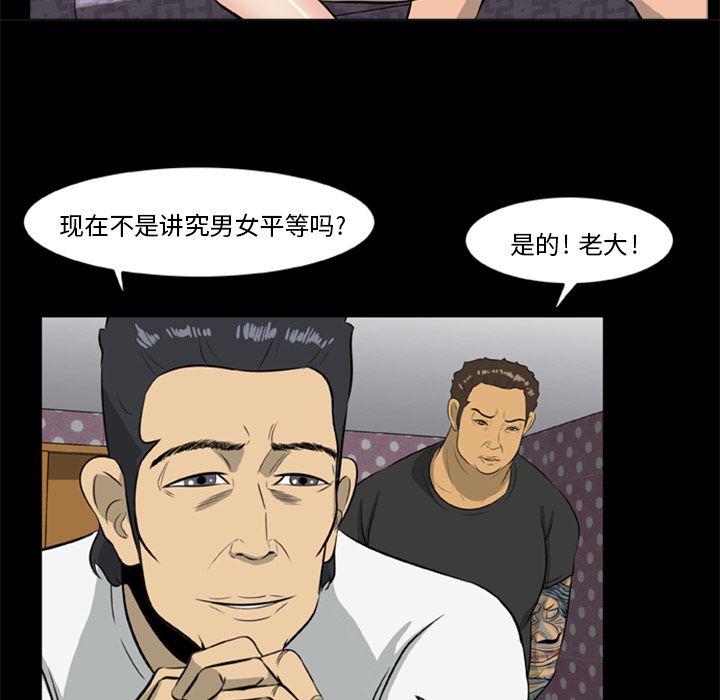 [韩国漫画] 尸去本性 奇幻,巨乳大奶,熟女人妻#[82P]-61