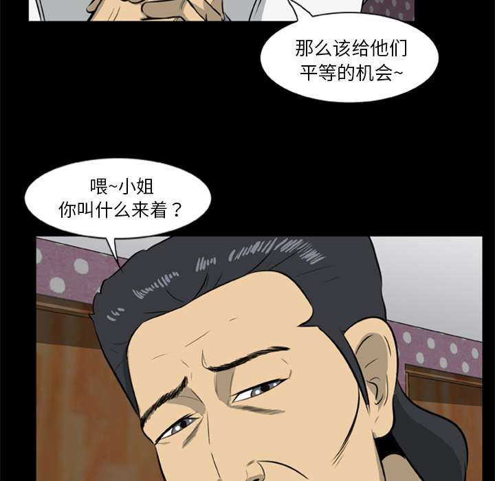 [韩国漫画] 尸去本性 奇幻,巨乳大奶,熟女人妻#[82P]-62