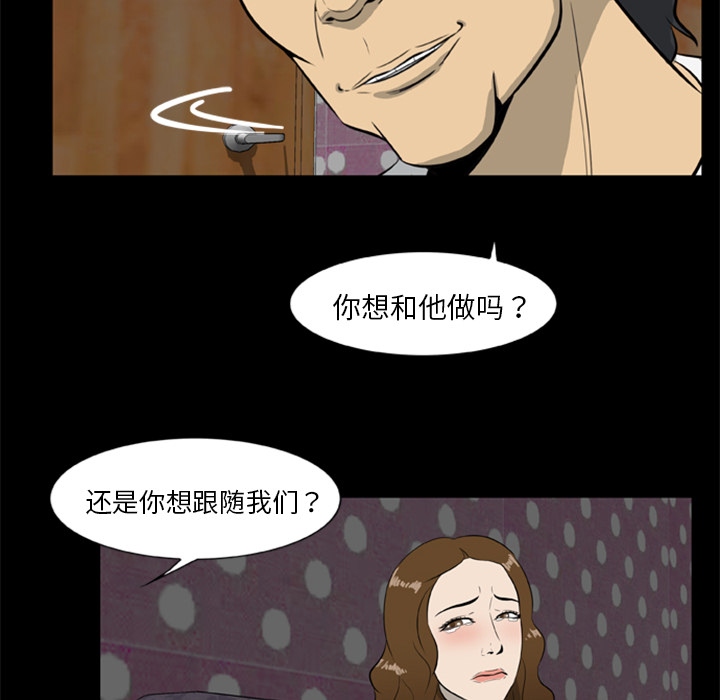 [韩国漫画] 尸去本性 奇幻,巨乳大奶,熟女人妻#[82P]-63