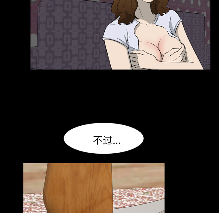 [韩国漫画] 尸去本性 奇幻,巨乳大奶,熟女人妻#[82P]-64