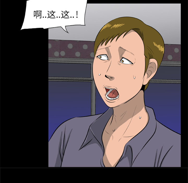 [韩国漫画] 尸去本性 奇幻,巨乳大奶,熟女人妻#[82P]-66
