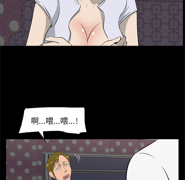 [韩国漫画] 尸去本性 奇幻,巨乳大奶,熟女人妻#[82P]-68