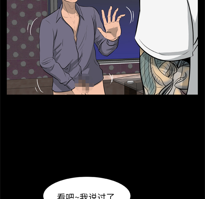 [韩国漫画] 尸去本性 奇幻,巨乳大奶,熟女人妻#[82P]-69