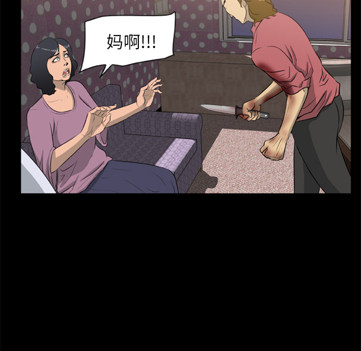 [韩国漫画] 尸去本性 奇幻,巨乳大奶,熟女人妻#[82P]-7