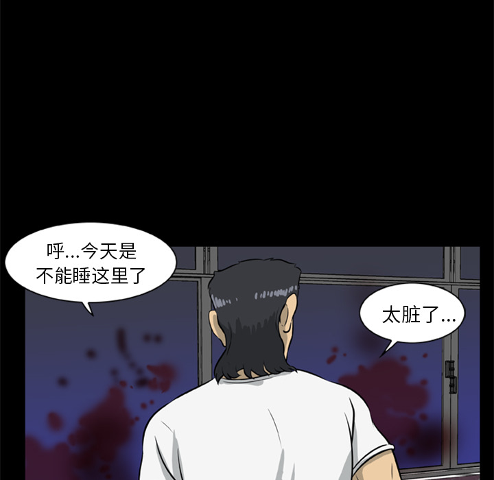 [韩国漫画] 尸去本性 奇幻,巨乳大奶,熟女人妻#[82P]-74