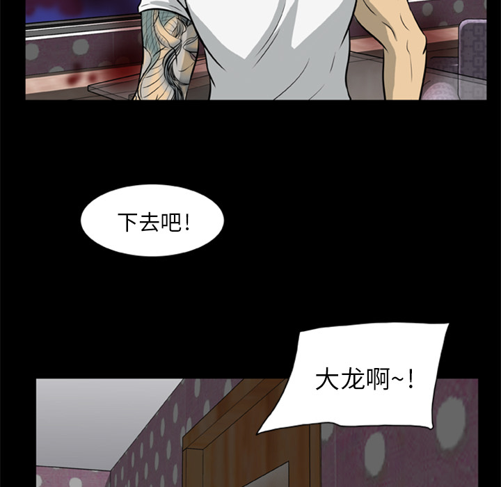 [韩国漫画] 尸去本性 奇幻,巨乳大奶,熟女人妻#[82P]-75