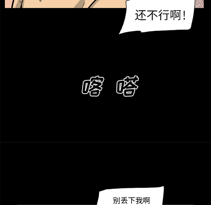 [韩国漫画] 尸去本性 奇幻,巨乳大奶,熟女人妻#[82P]-78