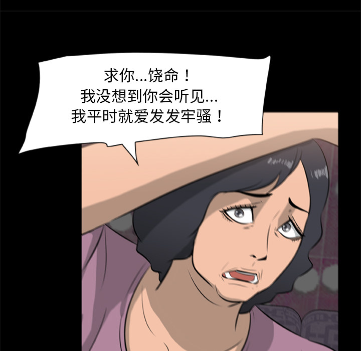 [韩国漫画] 尸去本性 奇幻,巨乳大奶,熟女人妻#[82P]-8