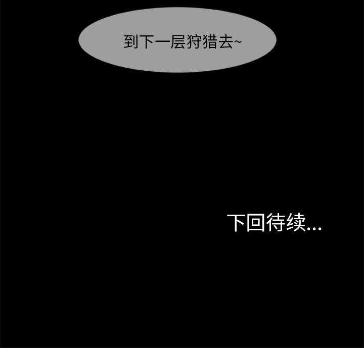 [韩国漫画] 尸去本性 奇幻,巨乳大奶,熟女人妻#[82P]-82