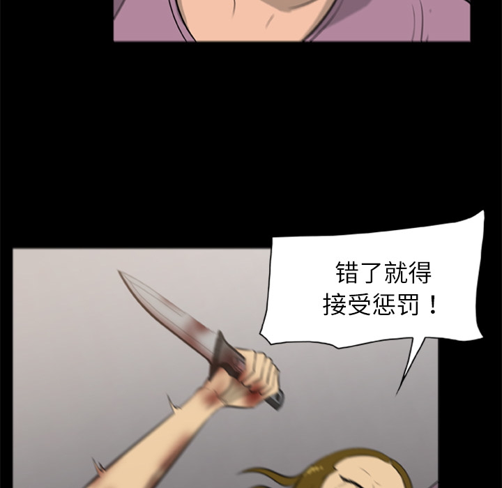 [韩国漫画] 尸去本性 奇幻,巨乳大奶,熟女人妻#[82P]-9