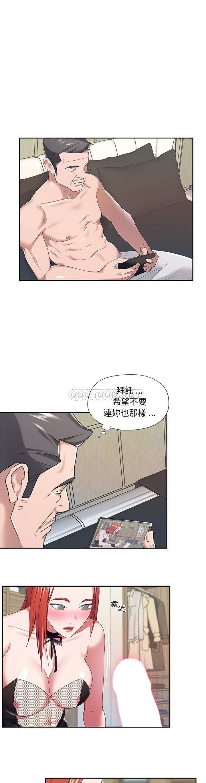 [韩国漫画] 我的专属管家 剧情,女仆,巨乳大奶#[21P]-20
