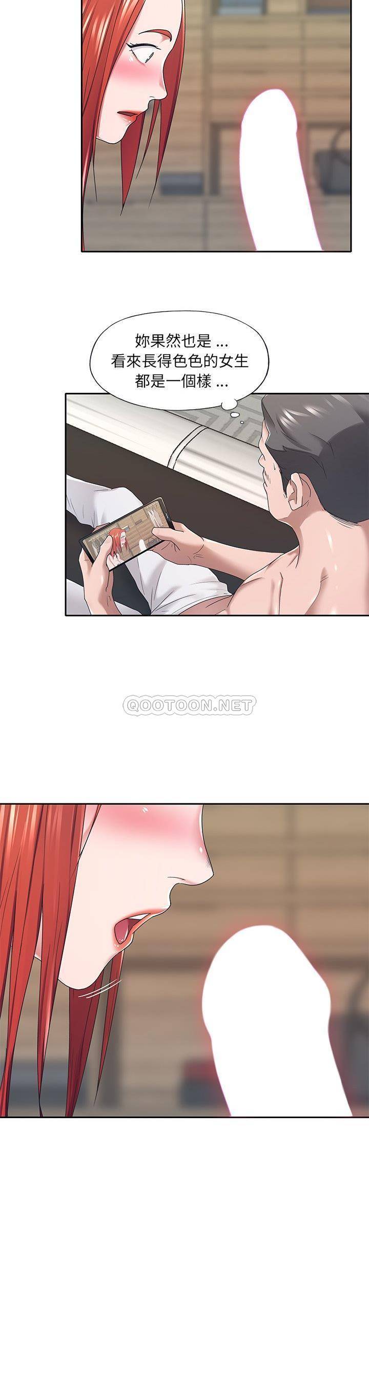 [韩国漫画] 我的专属管家 剧情,女仆,巨乳大奶#[21P]-21