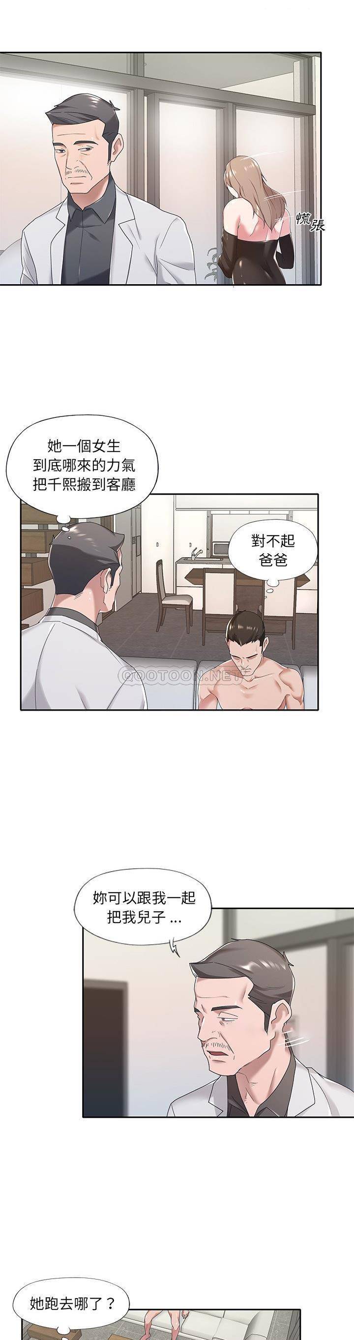 [韩国漫画] 我的专属管家 剧情,女仆,巨乳大奶#[21P]-4