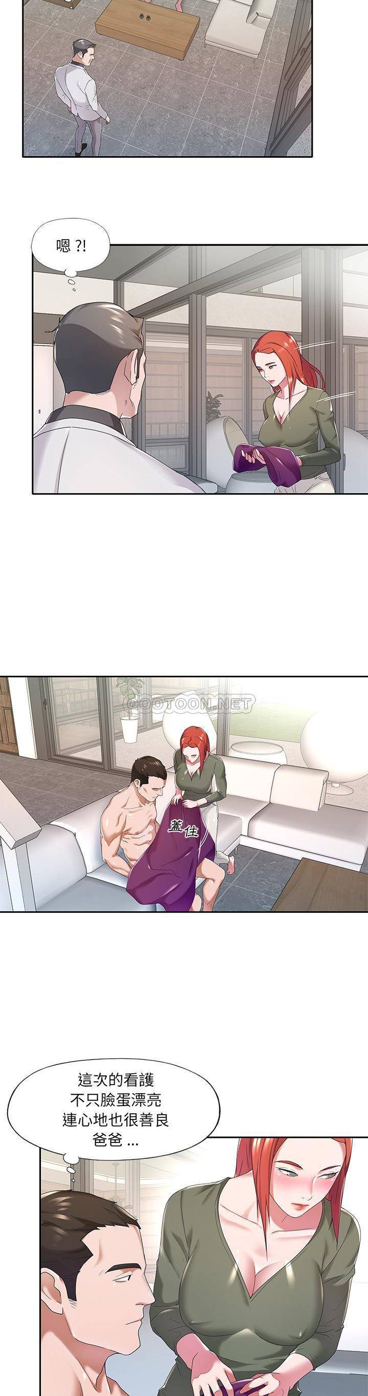 [韩国漫画] 我的专属管家 剧情,女仆,巨乳大奶#[21P]-5