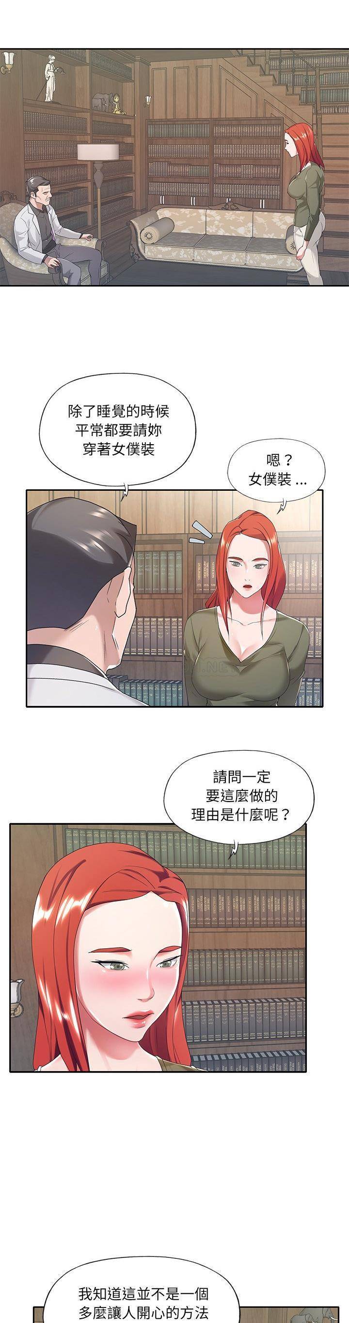 [韩国漫画] 我的专属管家 剧情,女仆,巨乳大奶#[21P]-7