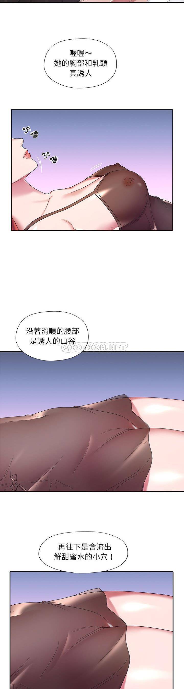 [韩国漫画] 我的专属管家 剧情,女仆,巨乳大奶#[42P]-17