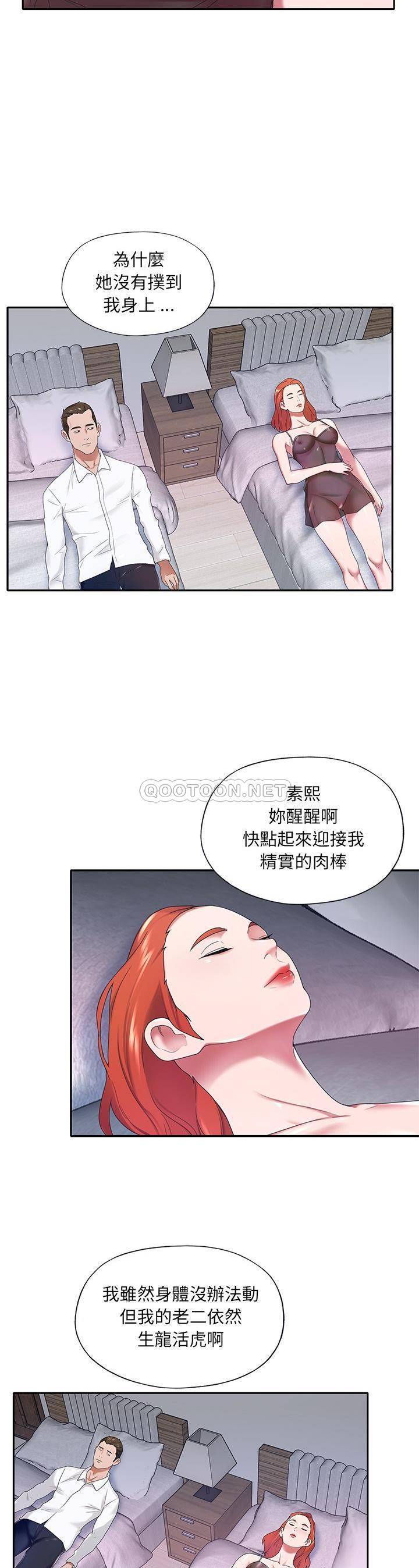 [韩国漫画] 我的专属管家 剧情,女仆,巨乳大奶#[42P]-20