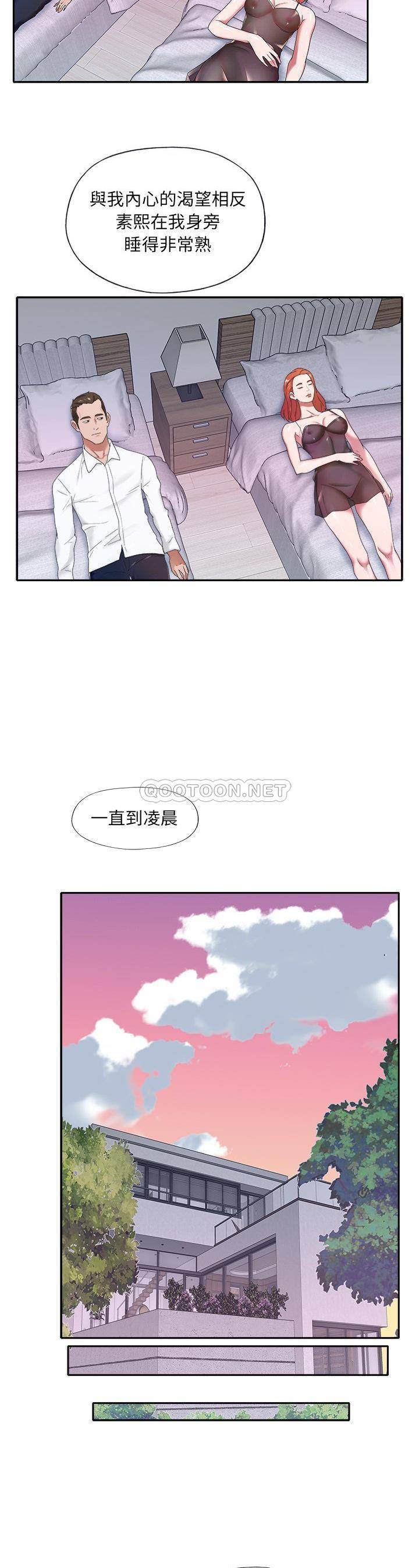 [韩国漫画] 我的专属管家 剧情,女仆,巨乳大奶#[42P]-21