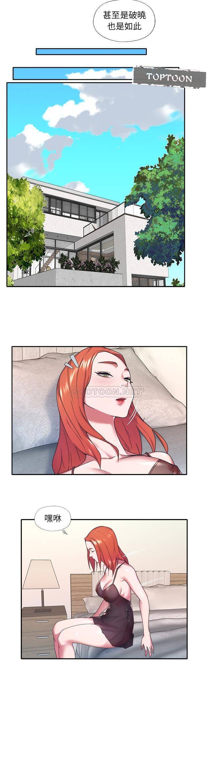 [韩国漫画] 我的专属管家 剧情,女仆,巨乳大奶#[42P]-23