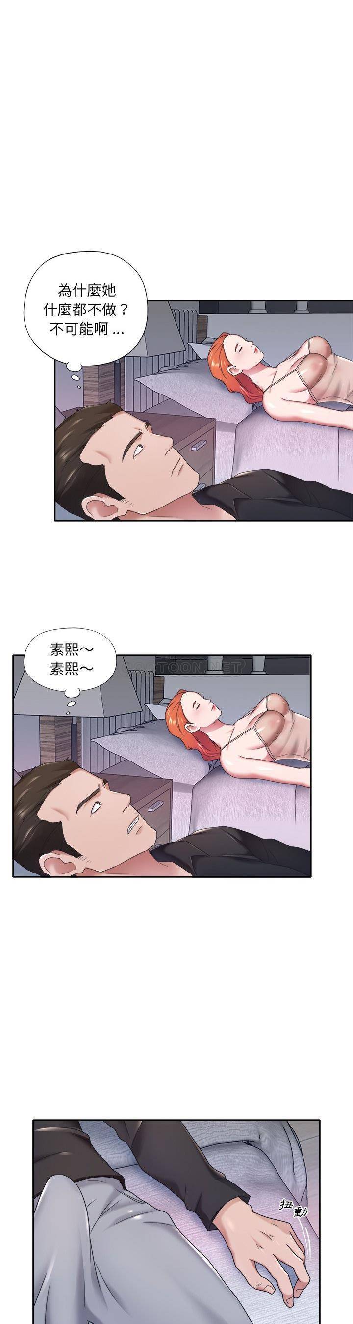 [韩国漫画] 我的专属管家 剧情,女仆,巨乳大奶#[42P]-31