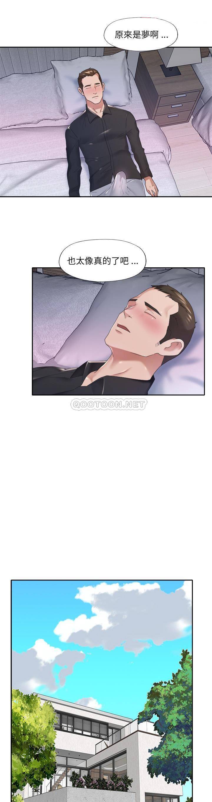 [韩国漫画] 我的专属管家 剧情,女仆,巨乳大奶#[21P]-12