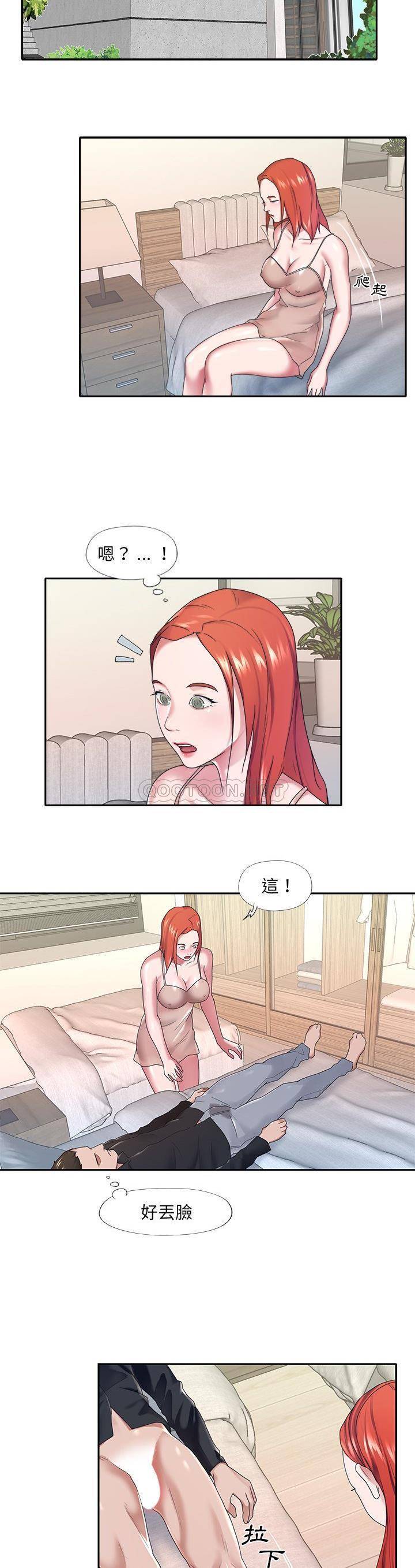 [韩国漫画] 我的专属管家 剧情,女仆,巨乳大奶#[21P]-13
