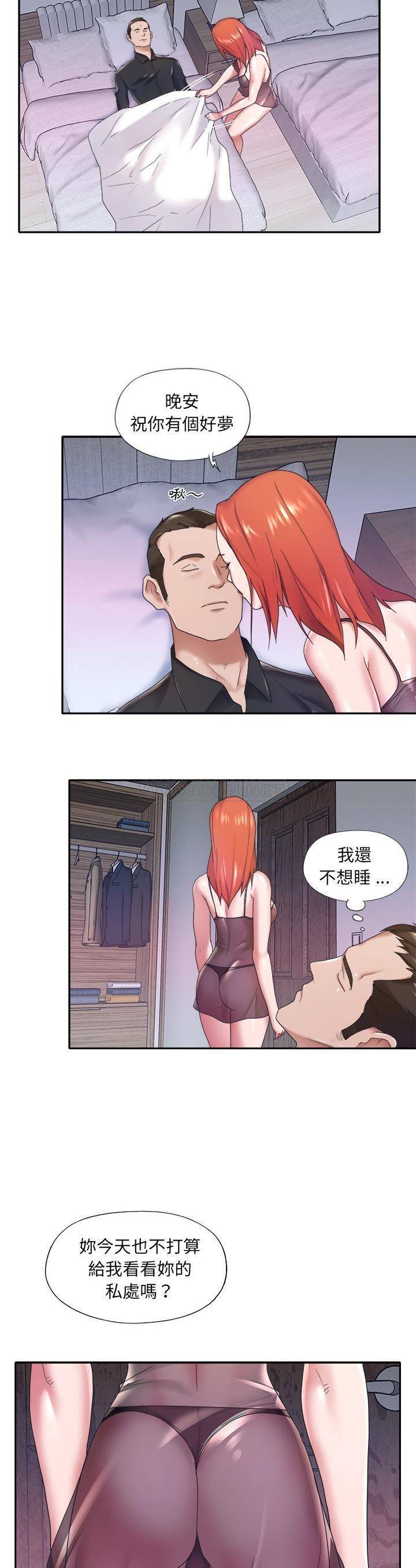 [韩国漫画] 我的专属管家 剧情,女仆,巨乳大奶#[21P]-17