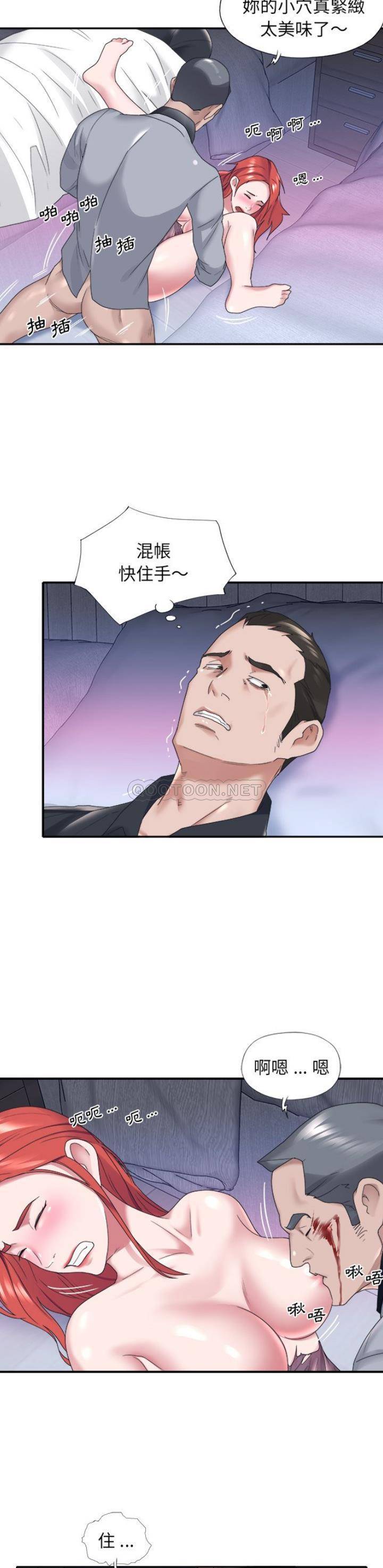 [韩国漫画] 我的专属管家 剧情,女仆,巨乳大奶#[21P]-16