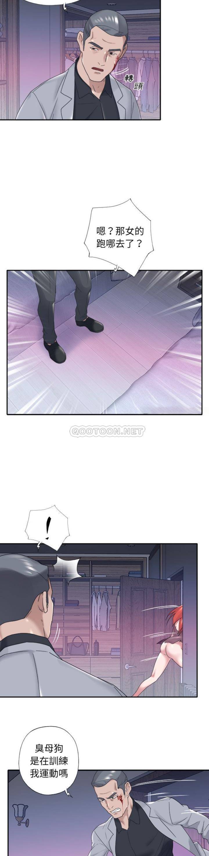 [韩国漫画] 我的专属管家 剧情,女仆,巨乳大奶#[21P]-19